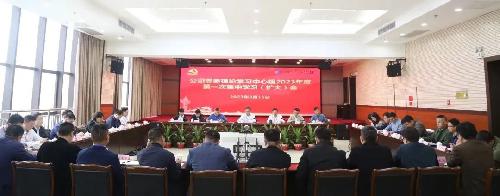 一建集團(tuán)2023年黨委理論學(xué)習(xí)中心組第一次集中學(xué)習(xí)（擴(kuò)大）會議召開